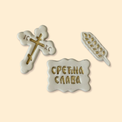  Slava - Slavski set ukrasa br. 1